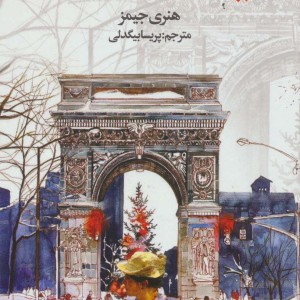 میدان واشنگتن
