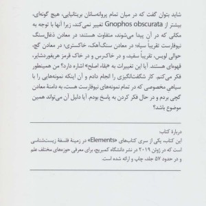 انقلاب داروینی