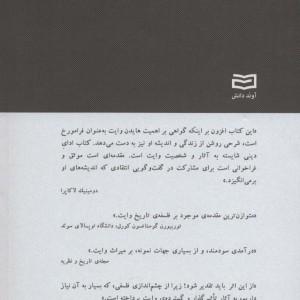 هایدن وایت - هرمان پاول