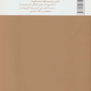 طلای شهامت