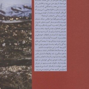 کار من همین است