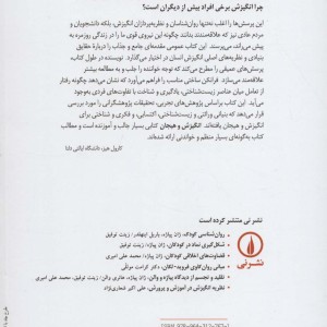 انگیزش و هیجان نشر نی