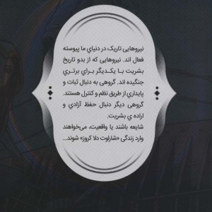 فرقه اسسین ها 6 - آنتونی دل کال، کانر مک کریری