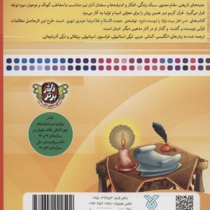 من اهل بیت را دوست دارم 5 من امام حسین را دوست دارم