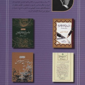 آموزش گام به گام خط تحریری پایه چهارم
