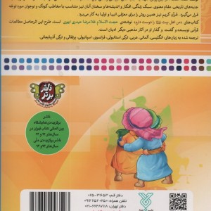 من اهل بیت را دوست دارم 4 من امام حسن را دوست دارم