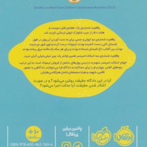 خانواده ترسکی 2