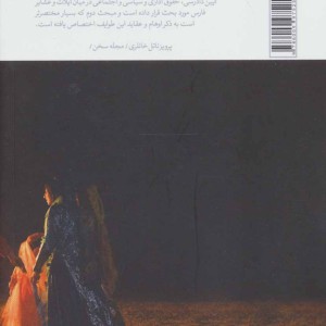 عرف و عادت در عشایر فارس