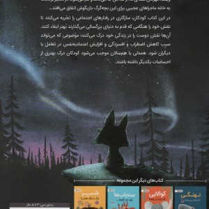 گرگی که گم شد