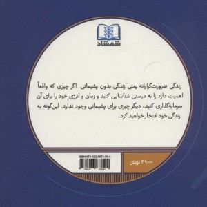ضرورت گرایی