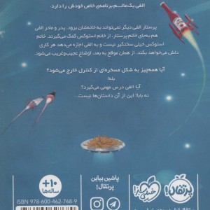 دنیای دل بخواهی