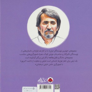 یک تپلی برای ناهار غول ها