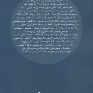 ایدئالیسم آلمانی