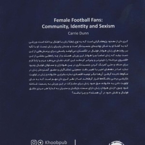 مستطیل جنسیت نگر