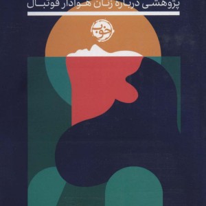 مستطیل جنسیت نگر