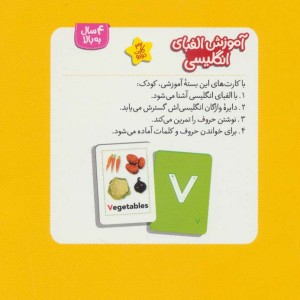 بسته آموزش الفبای انگلیسی