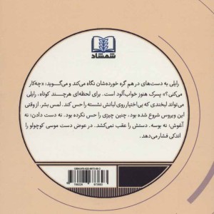 لمس بشر