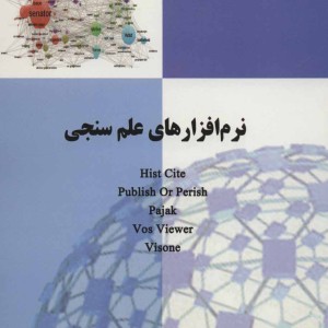 نرم افزارهای علم سنجی HIST CITE PUBLISH OR PERISH PAJAK VOS VIEWER VISONE