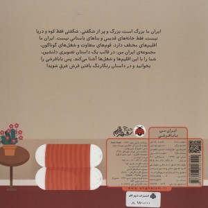 بابا فرشی