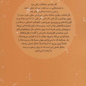 کاری را که شروع کرده ای تمام کن هنر پشتکار عمل اجرا و خود تنظیمی