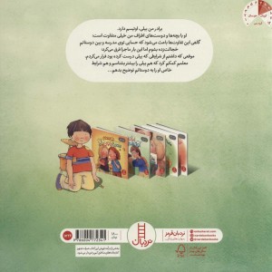 برادرم اوتیسم دارد