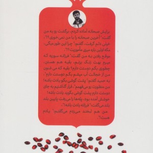 یادت باشد شهید مدافع حرم حمید سیاهکالی مرادی قطع رقعی
