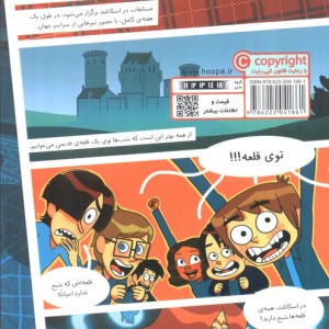 ته جدولی ها 6