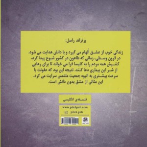کتاب چیزی که من اعتقاد دارم