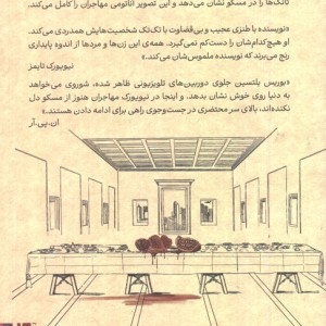 تدفین پارتی