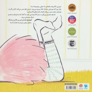 ترومن