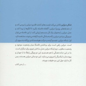 شکل دیزاین