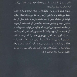 حافظه نامحدود نشر علم