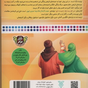 من اهل بیت را دوست دارم 2 من امام علی را دوست دارم
