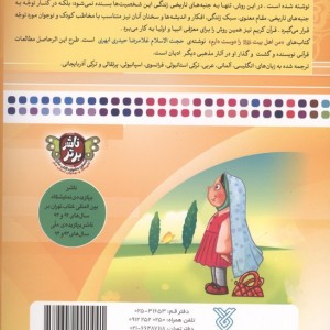 من اهل بیت را دوست دارم 2 من امام علی را دوست دارم