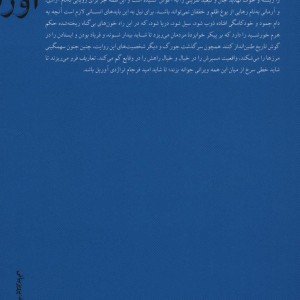 کتاب آوریل نافرجام