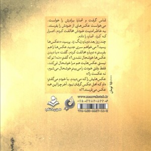 شهید عزیز