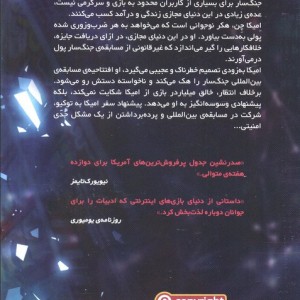 جنگ سار