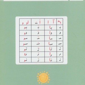 کلاس اولی آسان بنویس 2