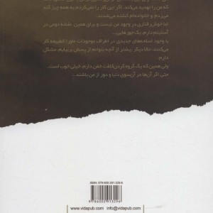 ردگیر از رایلی آدامسون 6