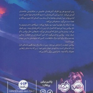 طوفان دونده