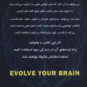 کمال ذهن