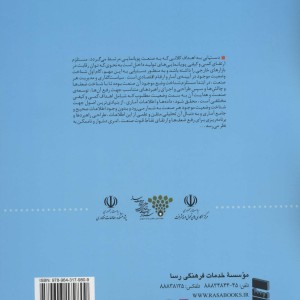 بررسی و تحلیل نظام آمار اقتصادی پویانمایی