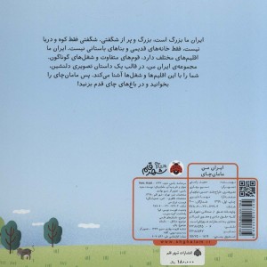 مامان چای