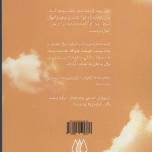 دینداری خوب