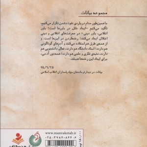 نفوذ