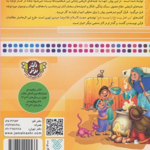 من اهل بیت را دوست دارم 3 من حضرت زهرا را دوست دارم