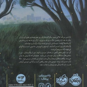 تابستان با جسپر