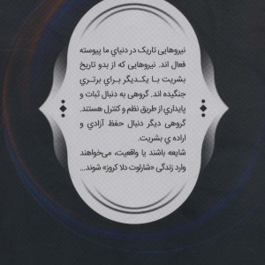 فرقه اسسین ها 8 - آنتونی دل کال، کانر مک کریری