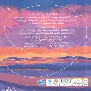 شبکه نامرئی