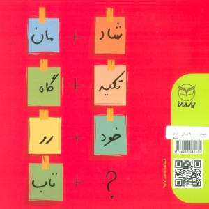 دفتر املا توصیفی